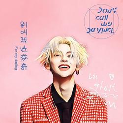 Đừng Gọi Tôi Là Da Vinci (别叫我达芬奇) (Single) - Lil Ghost Tiểu Quỷ