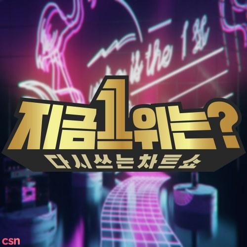 No.1 (EP) - Jang Deok Cheol