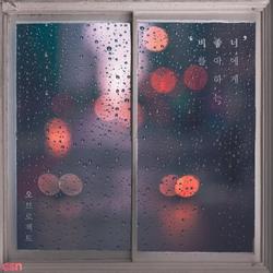 To You Who Love Rain (Single) - Obroject