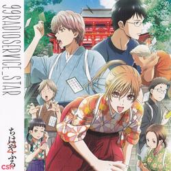 STAR ("Chihayafuru 2" OP) - 99RadioService