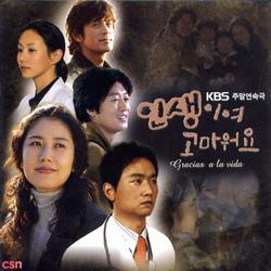 Thank You, My Life (OST) - Kang Baul