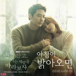 Hold Me Tight OST - Part.4 (Single) - Ravie Nuage