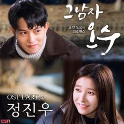 That Man Oh Soo OST - Part.4 (Single) - Chung Jin Woo