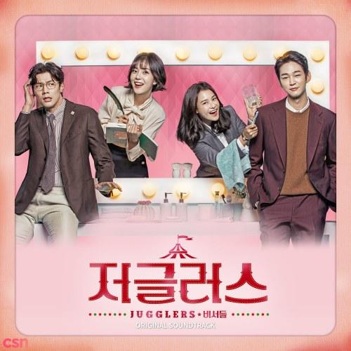 Jugglers OST - Jung So Yeon