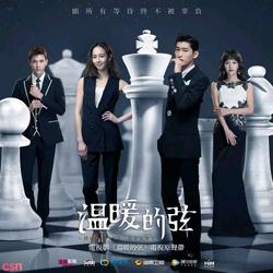 Huyền Của Ôn Noãn OST (温暖的弦 电视原声带) - Điền Phức Chân
