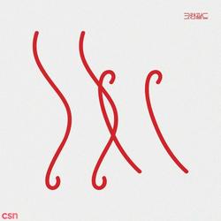 Wordless Word (Single) - Cranfield