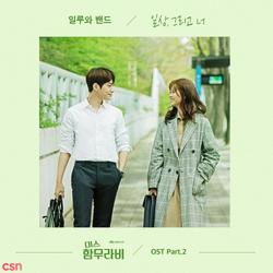 Miss Hammurabi OST Part.2 (Single) - Illuwa Band