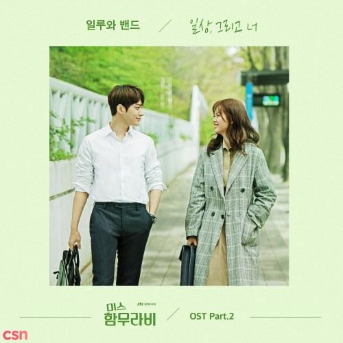 Miss Hammurabi OST Part.2 (Single) - Illuwa Band