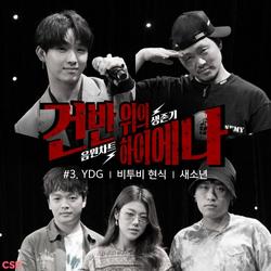 Hyenas On The Keyboard Part.3 (Single) - Lim Hyeon Sik