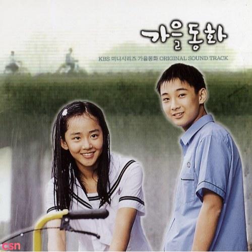 Autumn In My Heart OST (CD1) - Various Artists