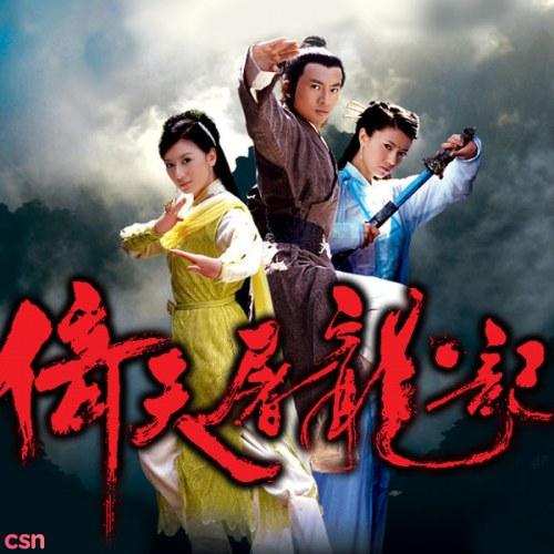Ỷ Thiên Đồ Long Ký OST - Various Artists
