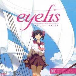 Hikari no Kiseki/Mirai e no Tobira (OVA Kami nomi zo Shiru Sekai: Tenri Arc Theme Songs) - eyelis: Kawasaki Satomi - Masuda Takeshi - Maeguchi Wataru