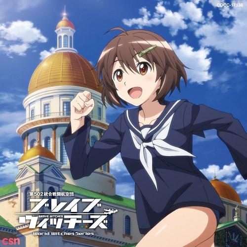 Ashita no Tsubasa (Brave Witches OP Single) - Ishida Yoko