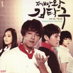 King Of Baking, Kim Tak Goo OST Vol.2 - Lee Pil Ho