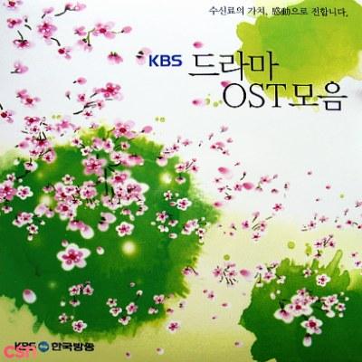 KBS Drama OST Collection - T-Max