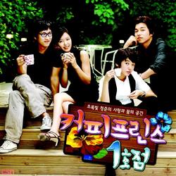The 1st Shop Of Coffee Prince OST - The Melody