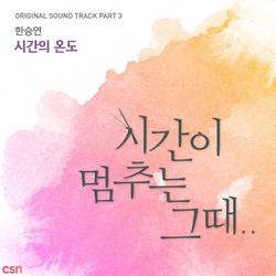 At The Moment: When Time Stopped OST Part.3 (Single) - Han Seung Yeon