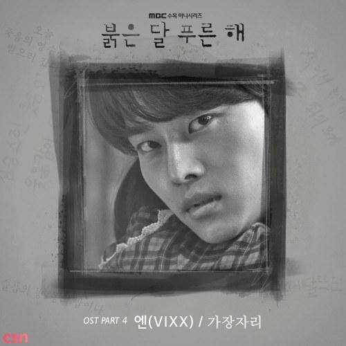 Children Of Nobody OST Part.4 (Single) - N (VIXX)