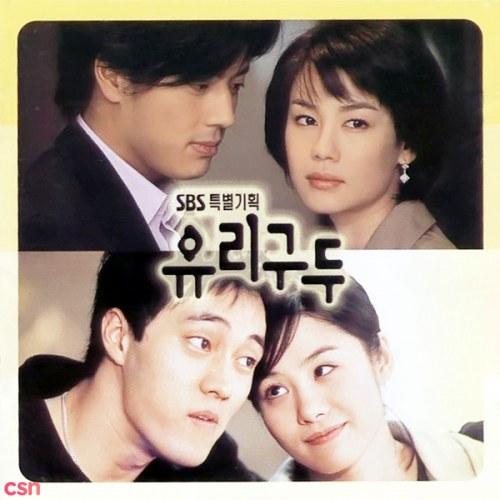 Glass Slippers OST (CD1) - Kim Ji Woo