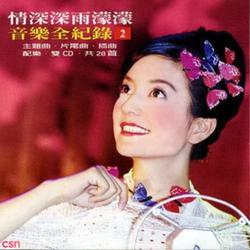 情深深雨濛濛音乐全记录2 - Triệu Vi