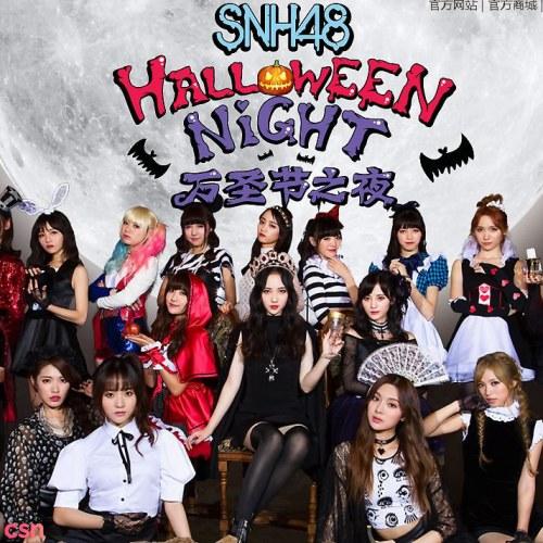 Halloween Night (万圣节之夜) - SNH48