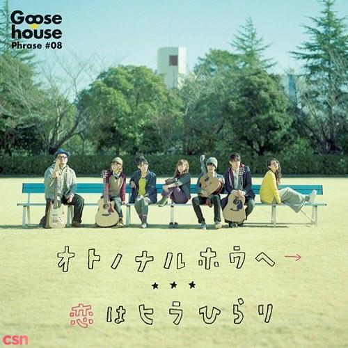 Goose House Phrase 08 Oto No Naru Ho E→ (Single) Goose House