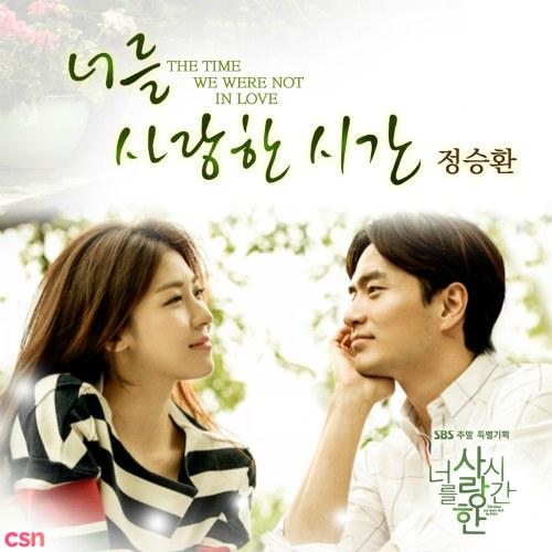 The Time We Were Not In Love OST (Part. 3) - Jung Seung Hwan