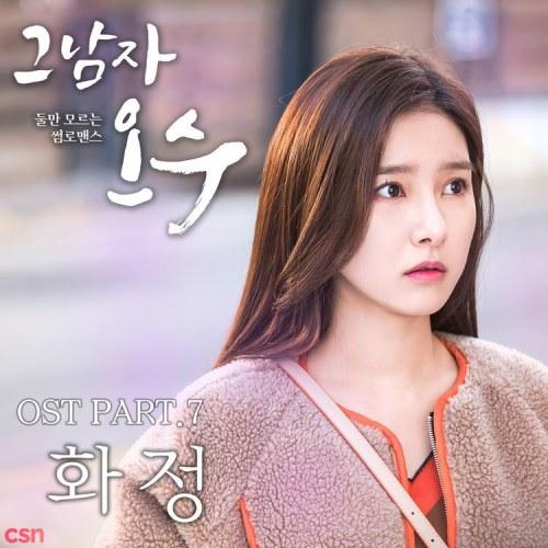 That Man Oh Soo OST - Part.7 (Single) - Purple Rain - Hwa Jung