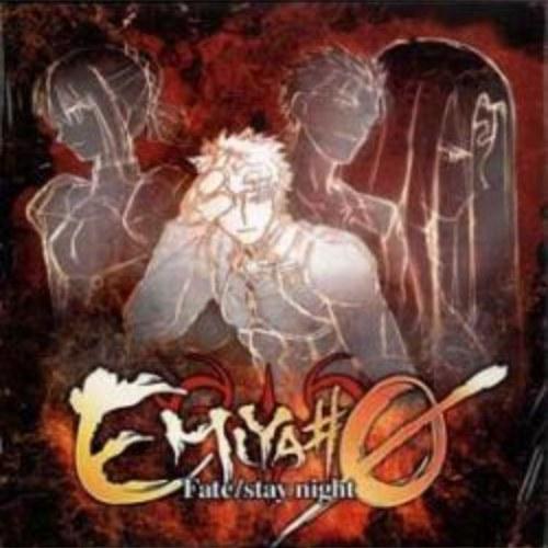 Fate/stay night - EMIYA #0 - NUMBER 201