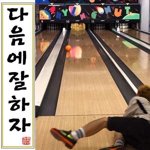 Let's Do Better Next Time (Single) - Crying Nut