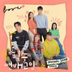 Dating Class (OST) - Abry