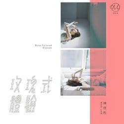Rose-Colored Glasses (玫瑰式体验) (Single) - Mag Lam