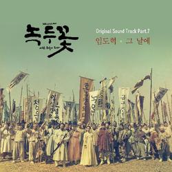 The Nokdu Flower OST Part.7 - Lim Dohyuk