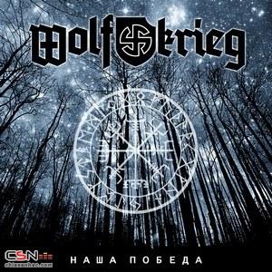 Наша Победа (Single) - Wolfkrieg