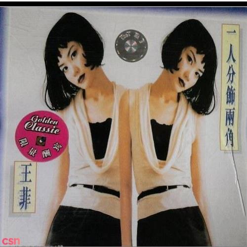 Một Người Đóng Hai Vai (一人分饰两角) - Vương Phi