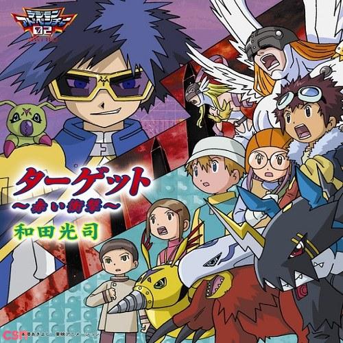Target ~Akai Shogeki~ (ターゲット～赤い冲撃～) - Koji Wada