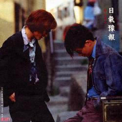 I Like You - Weather Cast