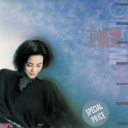 Vương Tịnh Văn (王靖雯) - Vuơng Phi