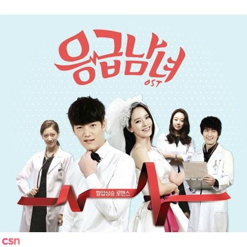 Emergency Couple OST - Various Artists