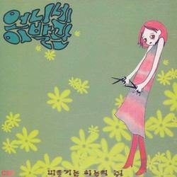Dove Rats Of The Sky - Sister