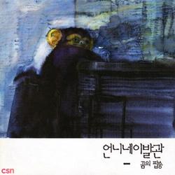 Dream Pop - Sister