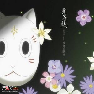 Hotarubi no Mori e Original Soundtrack - Kisetsu no Matataki - Shizuru Otaka