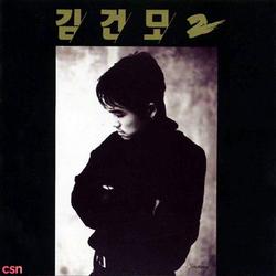 Kim Gun Mo 2 (Vol.2) - Kim Gun Mo