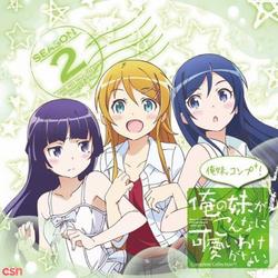 Ore no Imouto Ga Konnani Kawaii Wake Ga Nai. Complete Collection+ Oreimo 2 Comp+! - Kosaka Kirino (CV: Taketatsu Ayana)