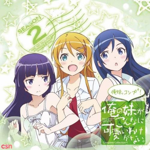 Ore no Imouto Ga Konnani Kawaii Wake Ga Nai. Complete Collection+ Oreimo 2 Comp+! - Kosaka Kirino (CV: Taketatsu Ayana)