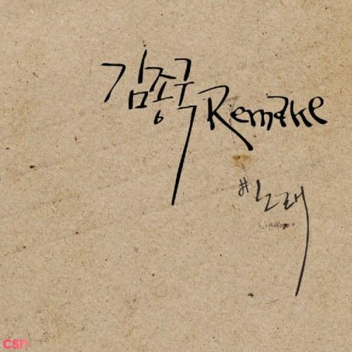 Remake Song - Kim Jong Kook