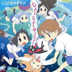 Hyadain no Joujou Yuujou (Nichijou 2nd Opening Theme) - Hyadain