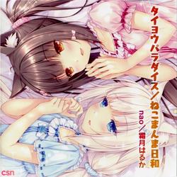 Taiyou Paradise / Neko Manma Biyori (Neko Para Vol. 1 Opening Theme / Ending Theme) - nao