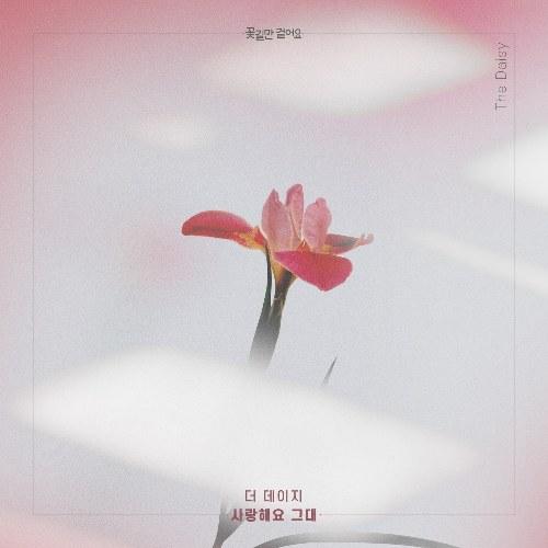 Down The Flower Path OST Part.8 (Single) - The Daisy