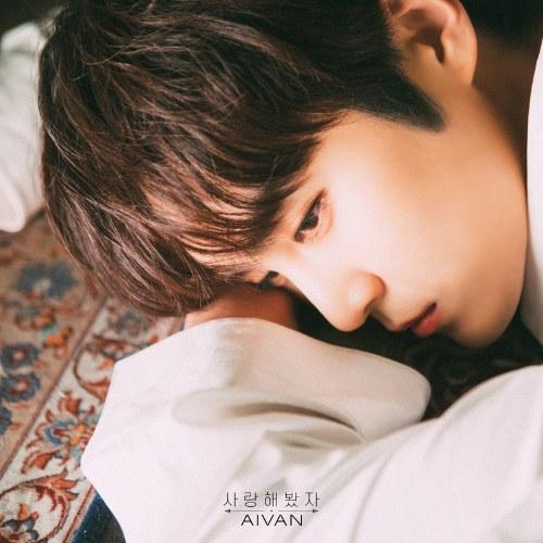 Pointless (Single) - Aivan